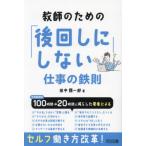 [ бесплатная доставка ][книга@/ журнал ]/ учитель поэтому. [ после поворот . не делать ] работа. металлический ./ рисовое поле средний sho один ./ работа 
