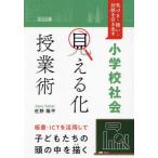 [ бесплатная доставка ][книга@/ журнал ]/ начальная школа общество [ видно .]. индустрия ....*..* на рассказ . растягивать доска документ *ICT. практическое применение делать ребенок 