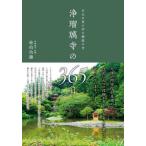 [книга@/ журнал ]/ joruri храм. 365 день камень .. .... тихий .. храм /..../ работа 