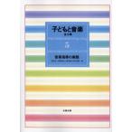 [ бесплатная доставка ][книга@/ журнал ]/ ребенок . музыка 5 новый оборудование версия / восток река Kiyoshi один . промежуток ..