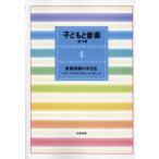 [ бесплатная доставка ][книга@/ журнал ]/ ребенок . музыка 4 новый оборудование версия / восток река Kiyoshi один средний .. самец 
