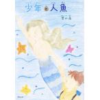 [книга@/ журнал ]/ подросток . человек рыба /. кристалл / работа 