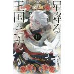 [книга@/ журнал ]/ звезда .. королевство. Nina 11 [ обычная версия ] ( Be Rav KC)/ licca chi/ работа ( комиксы )