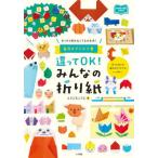 [книга@/ журнал ]/ отличие ..OK! все. оригами точно поломка нет .. все в порядке! каждый месяц. I der сборник ( новый ребенок . уход за детьми BOOK)/
