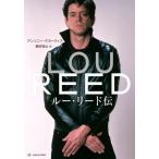 [ бесплатная доставка ][книга@/ журнал ]/ Roo * Lead ./. название :LOU REED/ Anthony *te машина tis/ работа внутри рисовое поле ../ перевод 