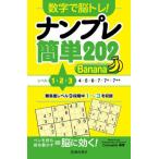 [книга@/ журнал ]/ цифра ..tore! наан pre простой 202 Banana/Conceptis/ сборник работа 