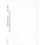 [ бесплатная доставка ][книга@/ журнал ]/.. большой . смотреть поэтому. час /.. большой ./( произведение )