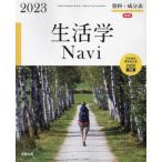 [книга@/ журнал ]/ жизнь .Navi материалы + компонент таблица 2023 семья / реальный . выпускать сборник . часть / работа 