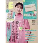 [本/雑誌]/ESSE (エッセ) 2023年9月号増刊 [特装版] 【付録】 大人かわいい!  財布にもなる ミッフィーのレザー調ポーチ/扶桑社(単