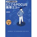 [ бесплатная доставка ][книга@/ журнал ]/ везде POCUS мобильный eko .. мир ./ работа 