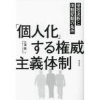 [ бесплатная доставка ][книга@/ журнал ]/[ частное лицо .] делать право . принцип body система .. решение .. body система изменение. условия / большой ../ работа 