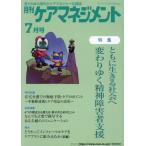 [книга@/ журнал ]/ ежемесячный уход management 2023 год 7 месяц номер / окружающая среда газета фирма 