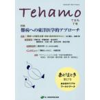 [ бесплатная доставка ][книга@/ журнал ]/Tehamo 7/ лес no. медицинская помощь учебное заведение выпускать часть 