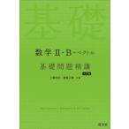 [книга@/ журнал ]/ математика 2*B+bektoru основа проблема ../ сверху . доверие ./ вместе работа . глициния правильный ./ вместе работа 