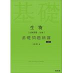 [книга@/ журнал ]/ живое существо ( живое существо основа * живое существо ) основа проблема ../ Омори ./ работа 