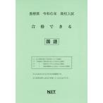 [book@/ magazine ]/.6 Shimane eligibility is possible national language ( high school entrance examination )/ Kumamoto net 