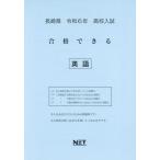 [книга@/ журнал ]/.6 Nagasaki префектура соответствие требованиям возможен английский язык ( средняя школа вступительный экзамен )/ Kumamoto сеть 