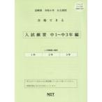 [книга@/ журнал ]/.6 Nagasaki префектура соответствие требованиям возможен вступительный экзамен тренировка средний 1~3 ( государственный средняя школа )/ Kumamoto сеть 