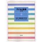[ бесплатная доставка ][книга@/ журнал ]/ ребенок . музыка 6 новый оборудование версия / дерево . доверие . большой поле ..
