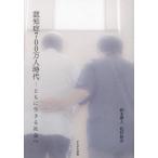 [ бесплатная доставка ][книга@/ журнал ]/...700 десять тысяч человек времена с сырой .. общество ./ Suzuki . человек / работа сосна . мир ./ работа 