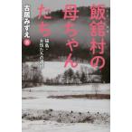 [ бесплатная доставка ][книга@/ журнал ]/.... . Chan .. Fukushima * женщина ... выбор / старый ..../ работа 