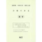 [книга@/ журнал ]/.6 Nagano префектура соответствие требованиям возможен математика ( средняя школа вступительный экзамен )/ Kumamoto сеть 