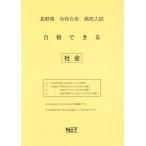 [книга@/ журнал ]/.6 Nagano префектура соответствие требованиям возможен общество ( средняя школа вступительный экзамен )/ Kumamoto сеть 