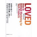 [ бесплатная доставка ][книга@/ журнал ]/LOVED рынок . форма ... товар .. надеты ... Pro канал маркетинг /. название :LOVED/ maru tina*lau чейнджер ko/ работа ширина дорога ./ перевод 