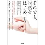 [ бесплатная доставка ][книга@/ журнал ]/ тем не менее, на рассказ . начнем на . делать люди наряду с проблема . брать . комплект ., будущее . создание .. способ /. название :Solving Tough Pro