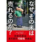 [книга@/ журнал ]/ почему, эта рис. .... .? эволюция делать ... рис магазин. маркетинг ./ маленький .. самец / работа 
