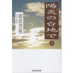 [книга@/ журнал ]/... шт. земля . внизу /..../ работа 
