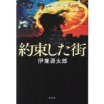 [книга@/ журнал ]/ договоренность сделал улица /.. источник Taro / работа 