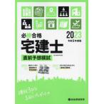 [книга@/ журнал ]/ обязательно . соответствие требованиям агент по недвижимости . непосредственно перед ожидания ... мир 5 года выпуск / обобщенный квалификация ../ сборник 