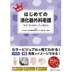 [ бесплатная доставка ][книга@/ журнал ]/NEW впервые .. .. контейнер хирургия уход * почему ~ из понимать, значительно можно использовать!/ страна . международный медицинская помощь изучение sen