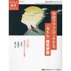 [книга@/ журнал ]/. расческа . образование 35/ Япония благосостояние образование *bo Ran 