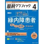 [ бесплатная доставка ][книга@/ журнал ]/ глаз . графика [..] из. ... глаз .. пол специализация журнал no. 12 шт 4 номер (2023)/metika