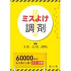 [ бесплатная доставка ][книга@/ журнал ]/ ошибка .. style .60 000 листов. место person . из .. ошибка меры / 100 . 2 / сборник работа дешево . Хара / сборник работа замок рисовое поле 