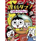 [книга@/ журнал ]/. черепаха! наука da man 4 [ тело человека. ...]...! сборник /sintefn/ произведение nasmfn/..... последовательность / перевод 