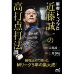 [книга@/ журнал ]/ маджонг * верх Pro близко глициния . один. высота удар пункт удар закон ( minor bi маджонг BOOKS)/ земля .../ работа близко глициния . один /..