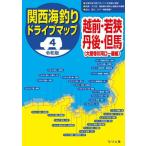 [книга@/ журнал ]/ Kansai морская рыбалка Drive карта 4/.. человек фирма литература редактирование часть / сборник 