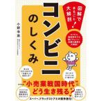 [книга@/ журнал ]/ супермаркет. ... иллюстрация . целиком большой анатомия! (DO)/ Ono храм ./ работа 