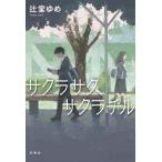 [книга@/ журнал ]/ Sakura sak, Sakura Chill /..../ работа 