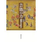 [ бесплатная доставка ][книга@/ журнал ]/ артистический талант. сила ... артистический талант история /... один / работа 