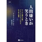 [ бесплатная доставка ][книга@/ журнал ]/ человек ... смех . время ya- ром ..... группа Sera pi- что касается сырой ... история повесть /. название :The Schopenhauer Cure/a-vu