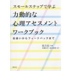 [ бесплатная доставка ][книга@/ журнал ]/ маленький подножка ... сила динамический . менталитет выцветание s men to Work книжка ... из feed задний до 