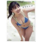 【送料無料】[本/雑誌]/すきだらけ ミスマガジン2022グランプリ 咲田ゆな1st写真集 (ミスマ