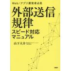 [ бесплатная доставка ][книга@/ журнал ]/ внешний передача . закон скорость соответствует manual Web/ Appli управление человек стоит посмотреть / гора внизу большой ./ работа 