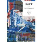 [ бесплатная доставка ][книга@/ журнал ]/... сверху /. название :Aneantir/ Michel * well Beck / работа . мыс ./ перевод . глициния возможно Цу ./ перевод дерево внутри ./ перевод 