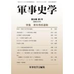 [ бесплатная доставка ][книга@/ журнал ]/ армия . история .233/ армия . история ../ редактирование 