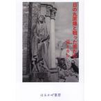 [книга@/ журнал ]/ "солнечный круг" ... битва .. мужчина ../.hikaru/ работа 